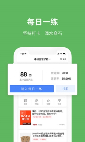 易哈佛