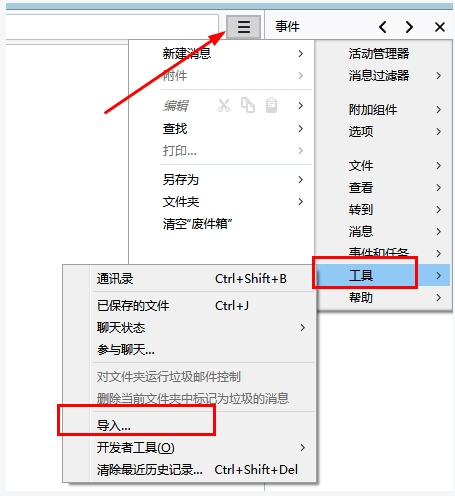 mozilla thunderbird xp最后版本