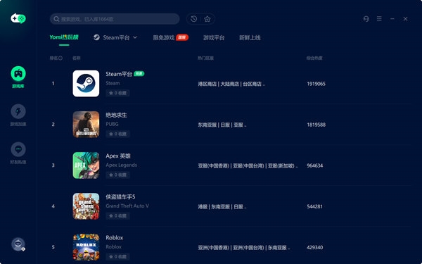 Yomi世界游戏加速器