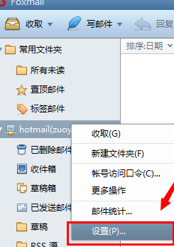 Foxmail