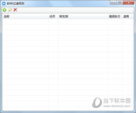 心蓝批量邮件管理