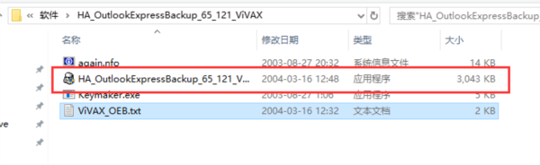Outlook Express 6.0 中文版