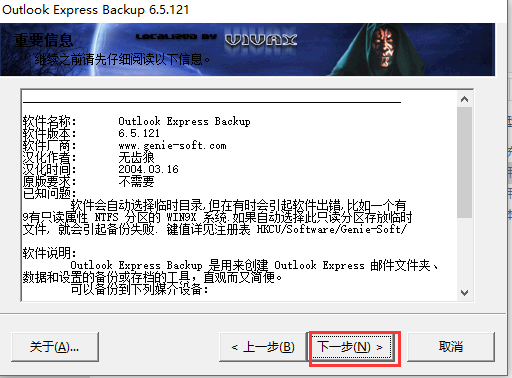 Outlook Express 6.0 中文版