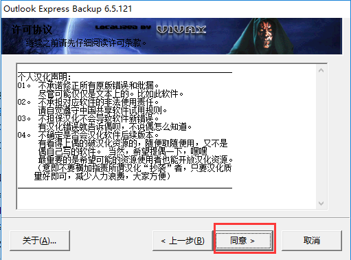 Outlook Express 6.0 中文版