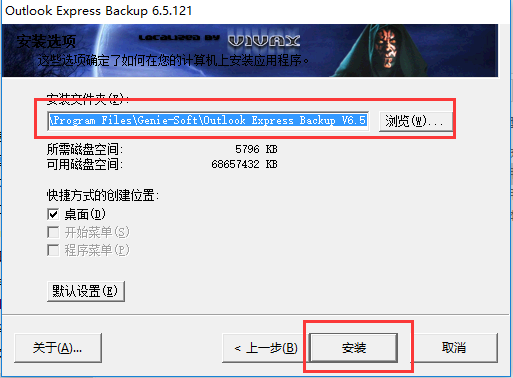 Outlook Express 6.0 中文版