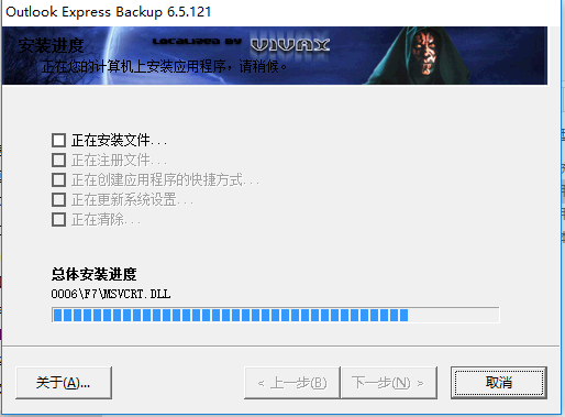 Outlook Express 6.0 中文版