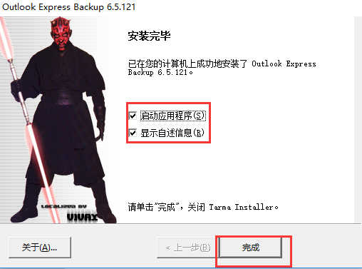 Outlook Express 6.0 中文版