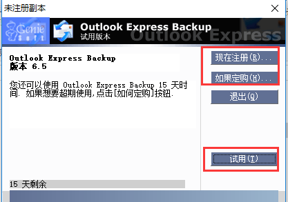 Outlook Express 6.0 中文版