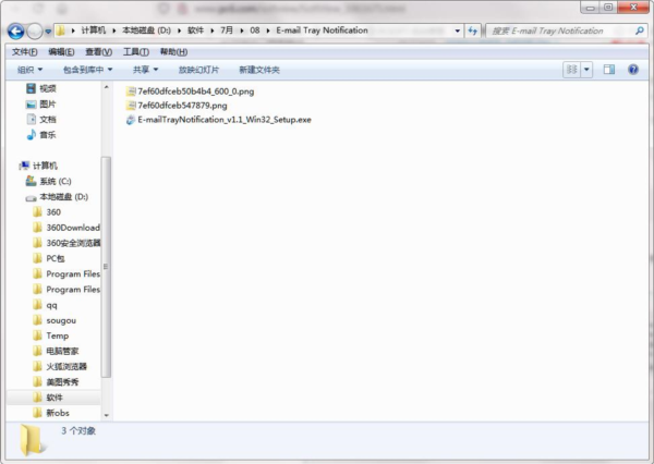 E-mail Tray Notification