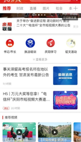 掌中庆阳