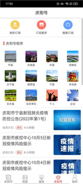 掌中庆阳