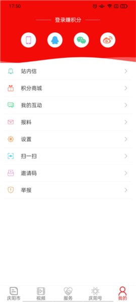 掌中庆阳