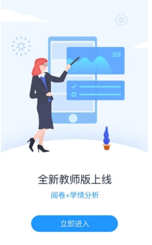 好分数教师版
