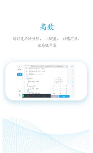 好分数教师版