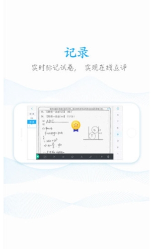 好分数教师版