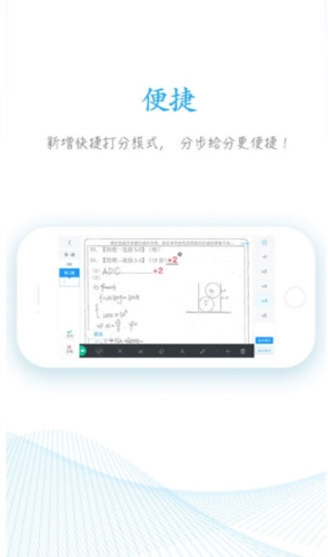 好分数教师版