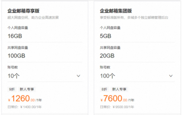 阿里邮箱