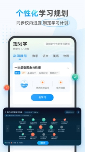 小鹰爱学