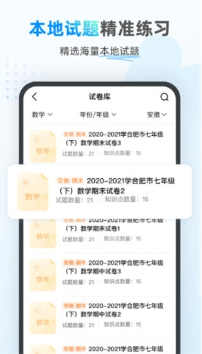 小鹰爱学