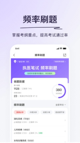 丁香医考