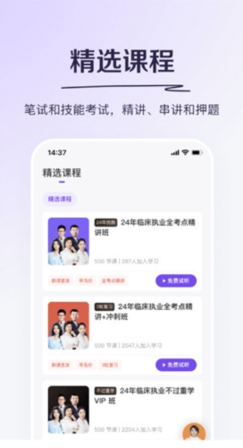 丁香医考
