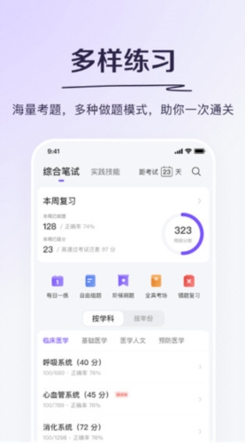 丁香医考
