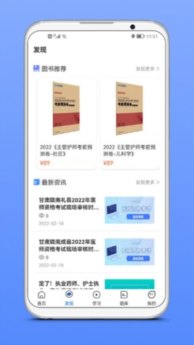 文都医考