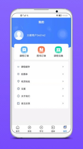 文都医考