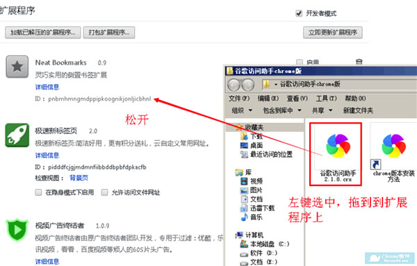 谷歌访问助手破解版下载