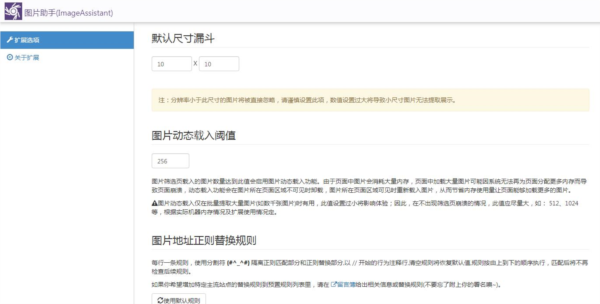 ImageAssistant