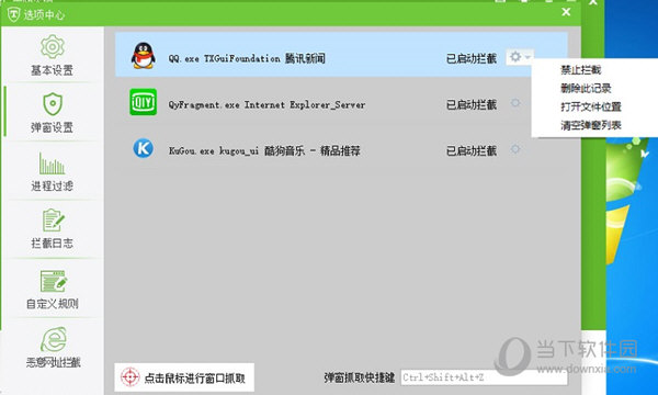天行广告防火墙