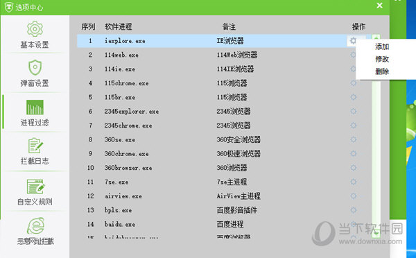 天行广告防火墙