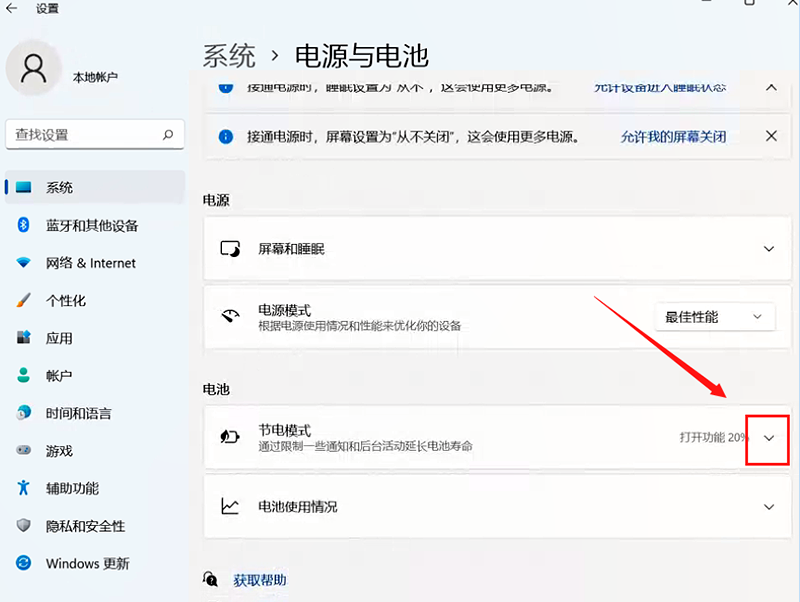 Win11电源高性能模式消失：原因及解决方法