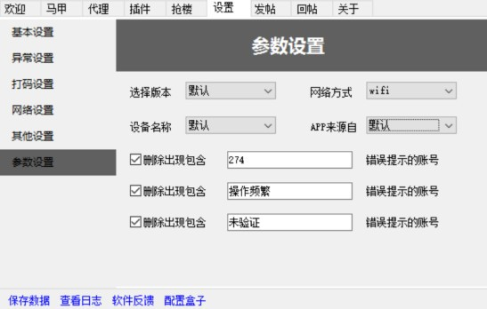 夜祭贴吧多功能工具箱