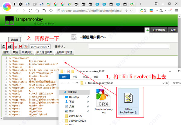 Bilibili Evolved