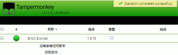 Bilibili Evolved