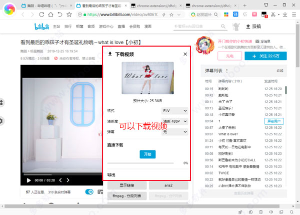 Bilibili Evolved