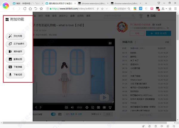 Bilibili Evolved