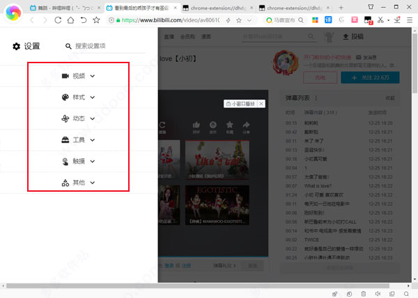 Bilibili Evolved