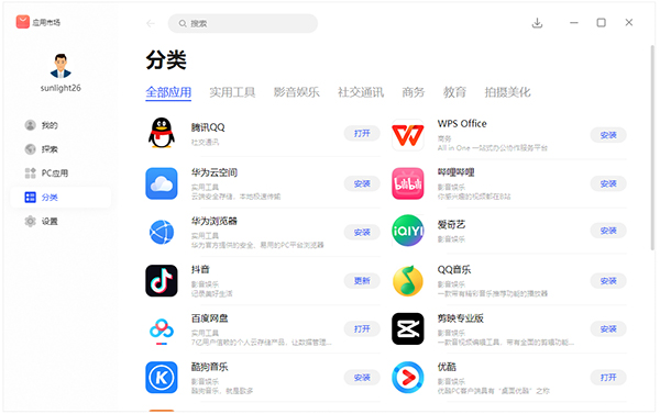 华为应用市场