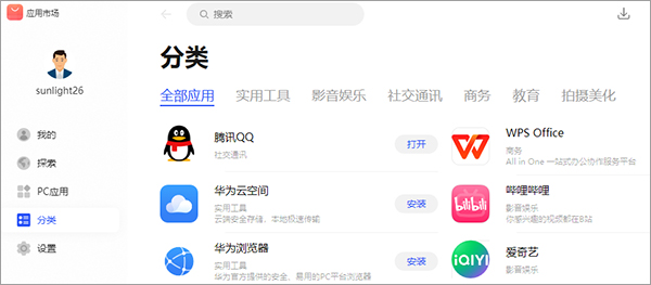 华为应用市场