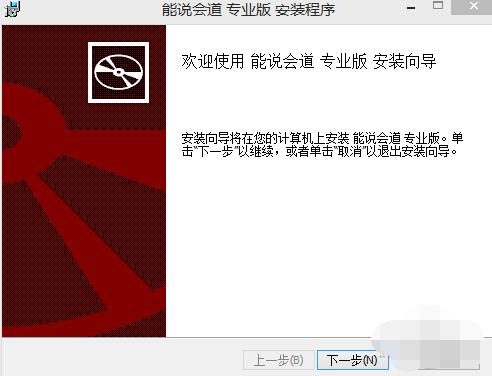能说会道XP专业版