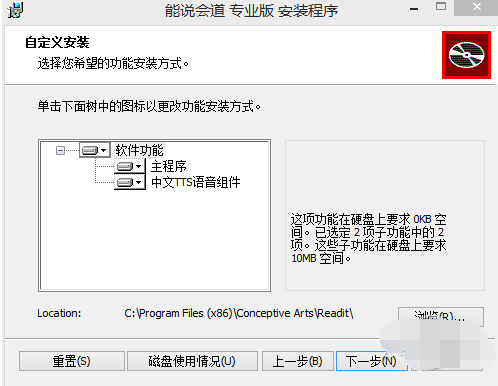 能说会道XP专业版