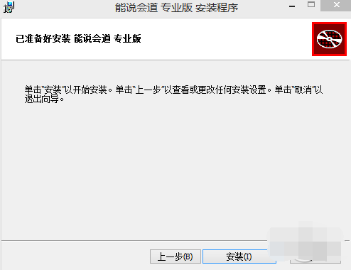 能说会道XP专业版