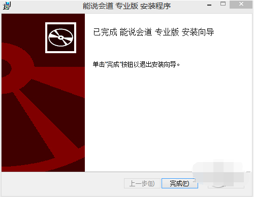 能说会道XP专业版
