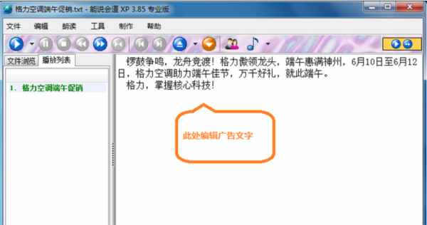 能说会道XP专业版