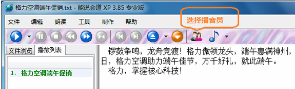 能说会道XP专业版