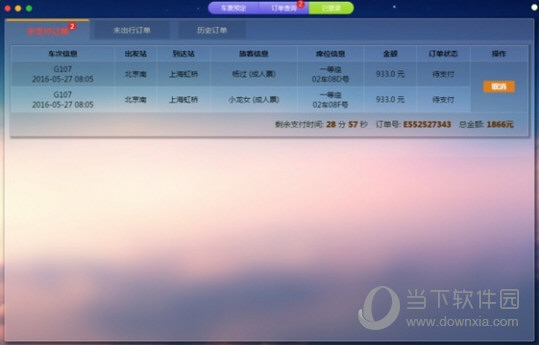 千寻抢票