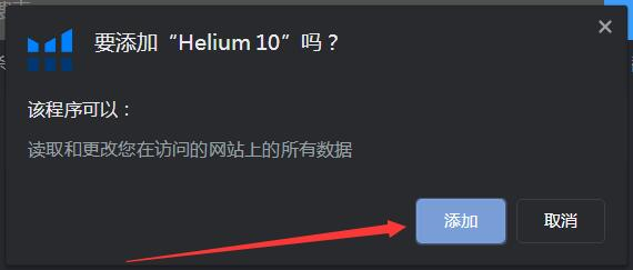 helium10