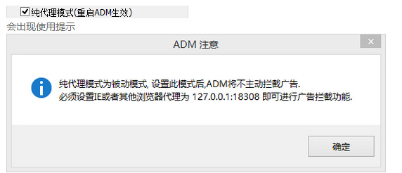 阿呆喵广告拦截工具